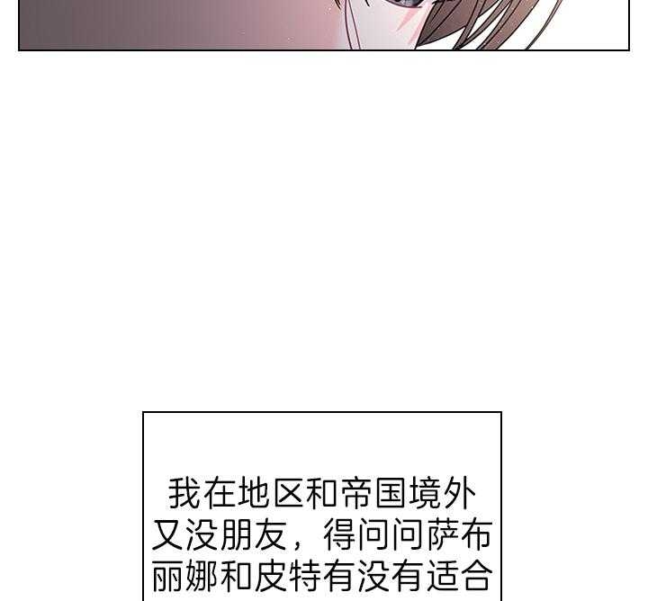 《你爸爸是谁?(番外)》第104话 第6页