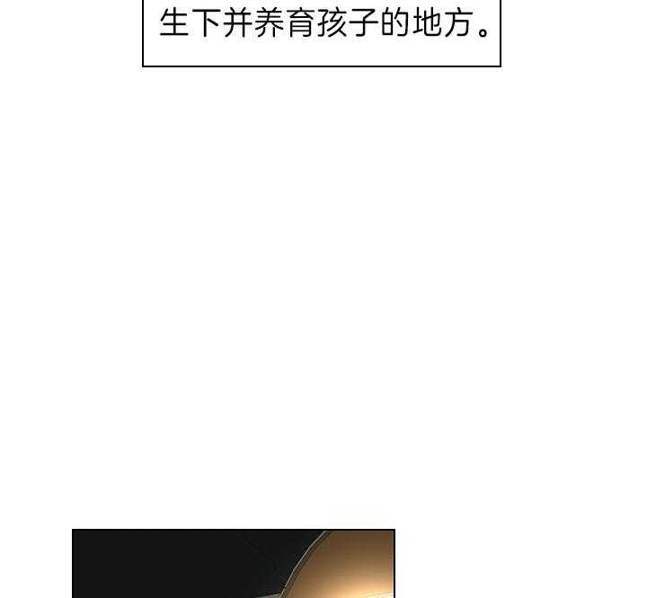 《你爸爸是谁?(番外)》第104话 第7页
