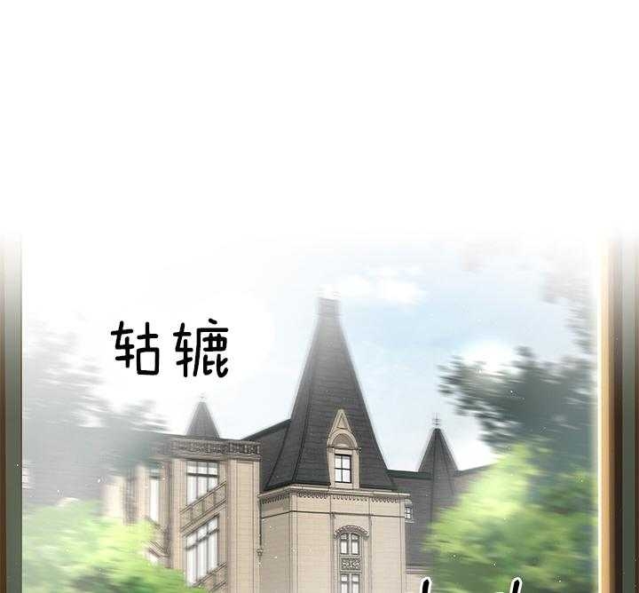 《你爸爸是谁?(番外)》第104话 第9页
