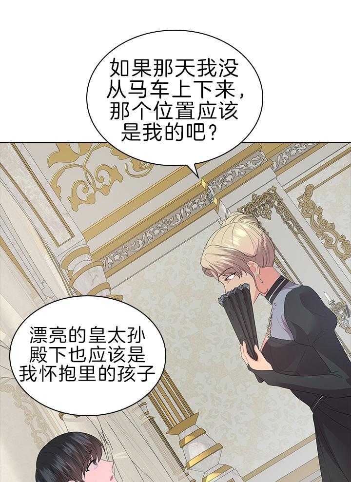 《你爸爸是谁?(番外)》第110话 第10页