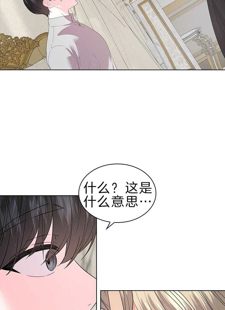 《你爸爸是谁?(番外)》第110话 第11页