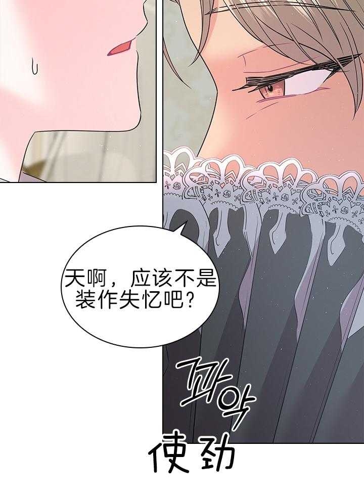 《你爸爸是谁?(番外)》第110话 第12页