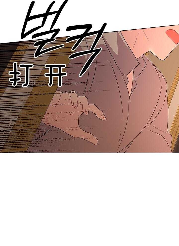 《你爸爸是谁?(番外)》第110话 第14页