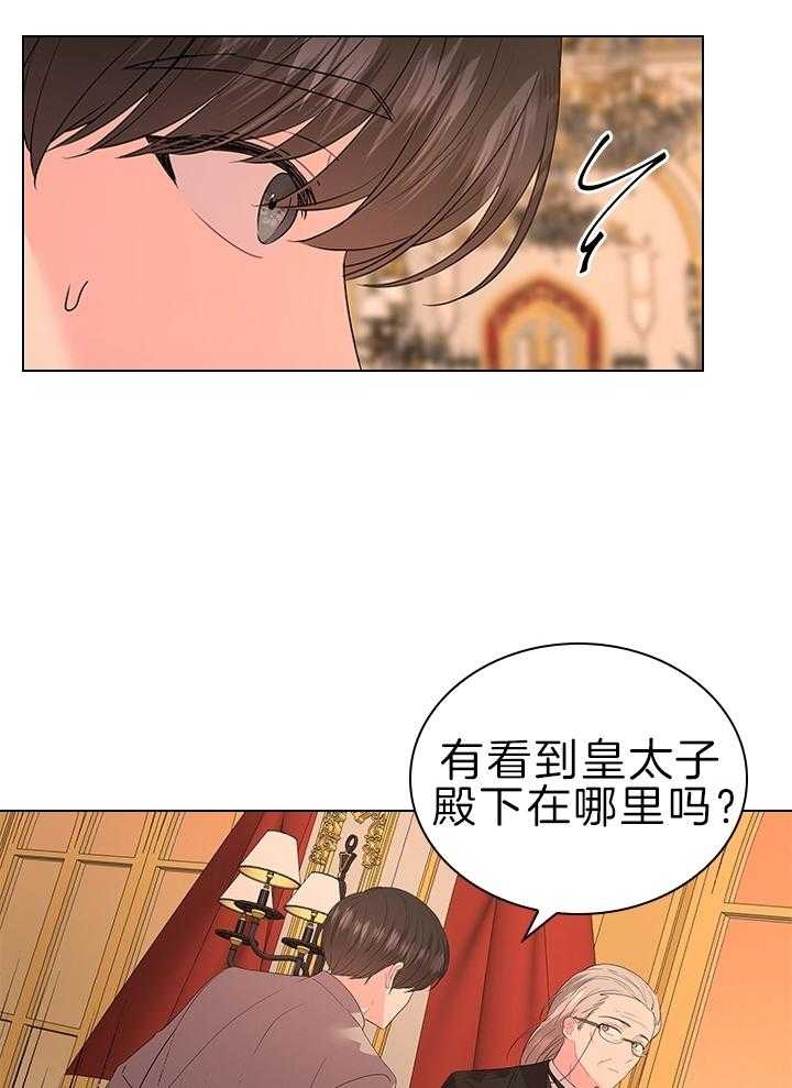 《你爸爸是谁?(番外)》第110话 第15页