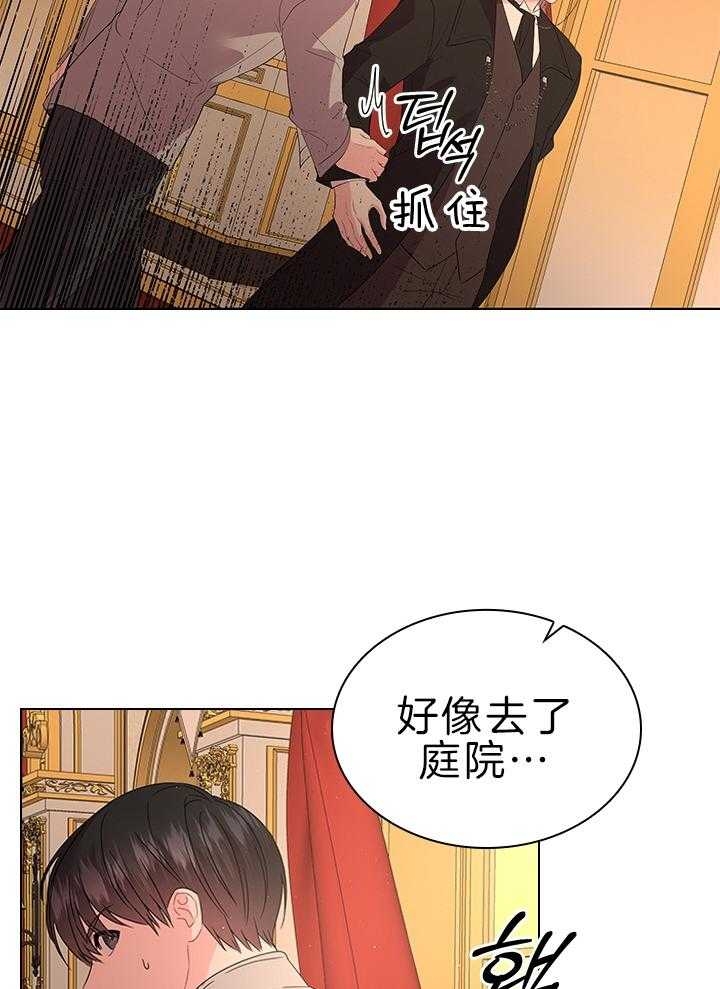 《你爸爸是谁?(番外)》第110话 第16页