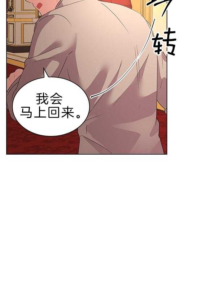 《你爸爸是谁?(番外)》第110话 第17页