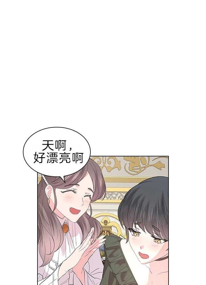 《你爸爸是谁?(番外)》第110话 第1页