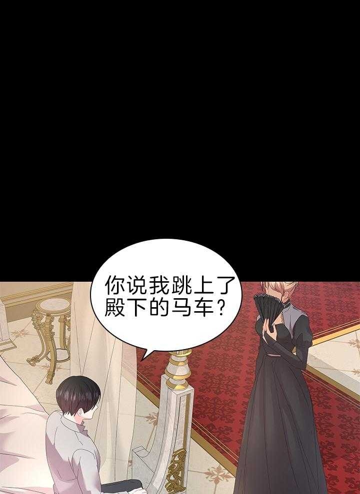 《你爸爸是谁?(番外)》第110话 第20页