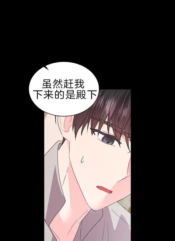 《你爸爸是谁?(番外)》第110话 第22页