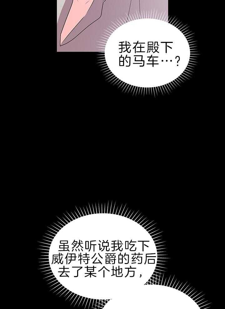 《你爸爸是谁?(番外)》第110话 第23页
