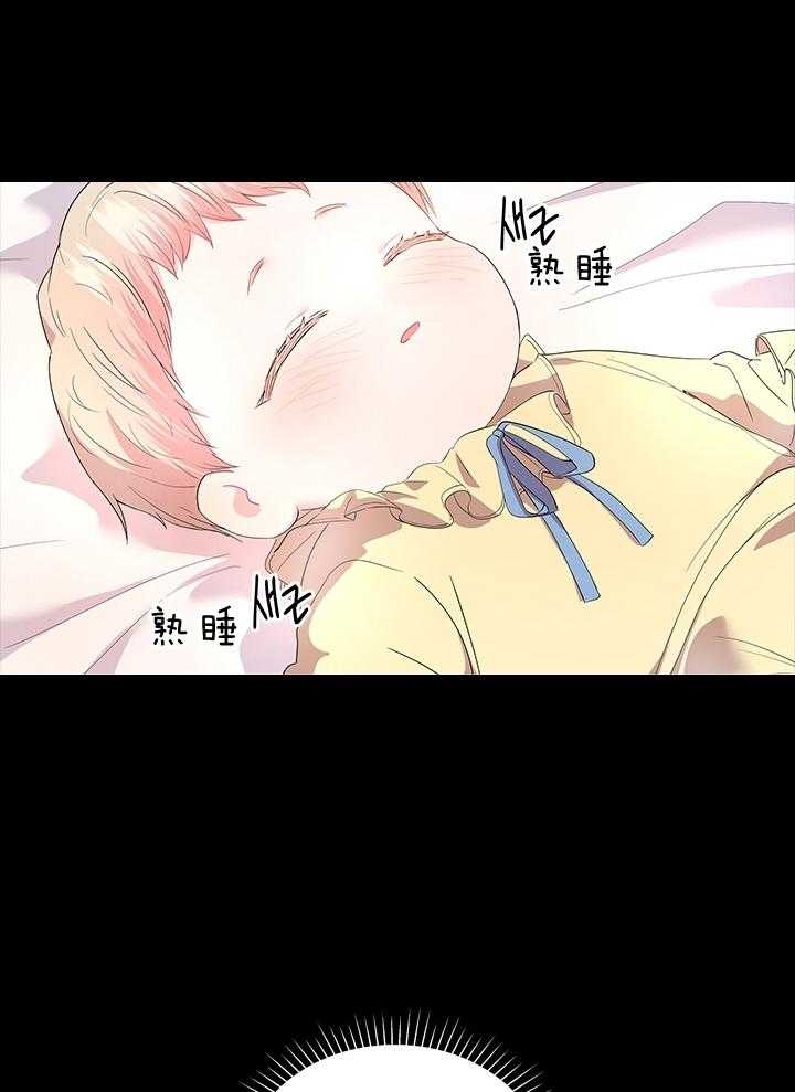 《你爸爸是谁?(番外)》第110话 第25页