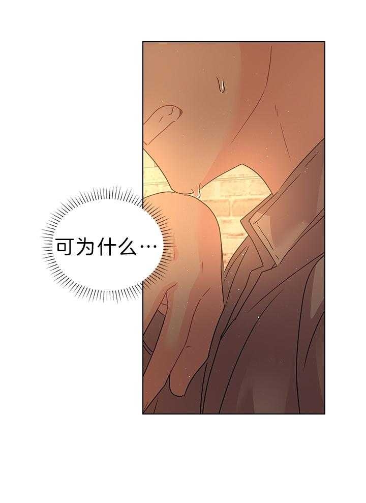 《你爸爸是谁?(番外)》第110话 第30页