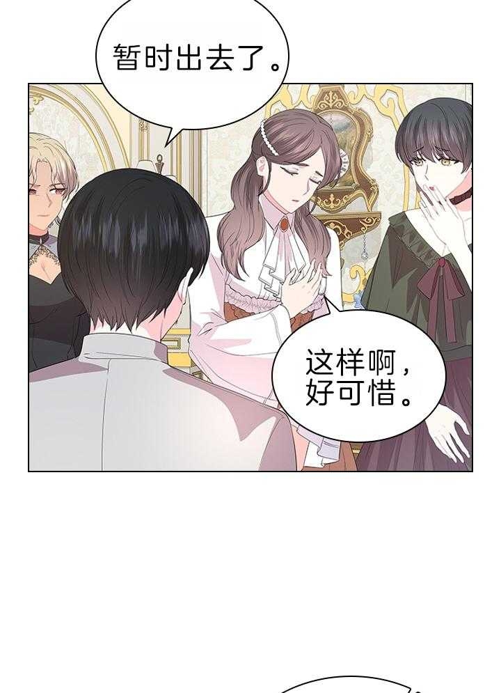 《你爸爸是谁?(番外)》第110话 第5页