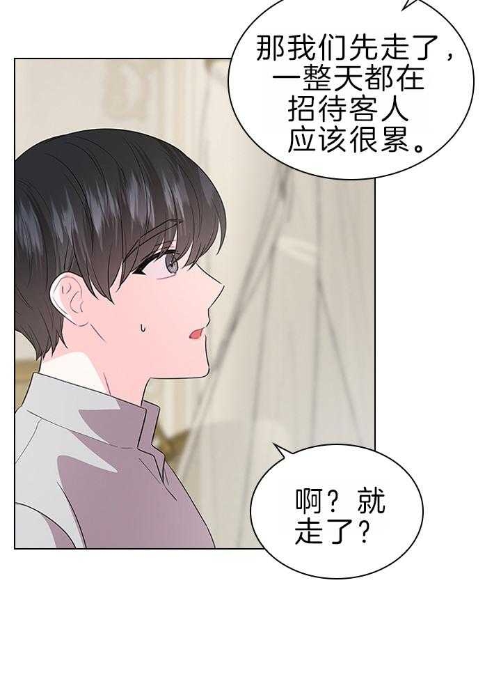 《你爸爸是谁?(番外)》第110话 第6页