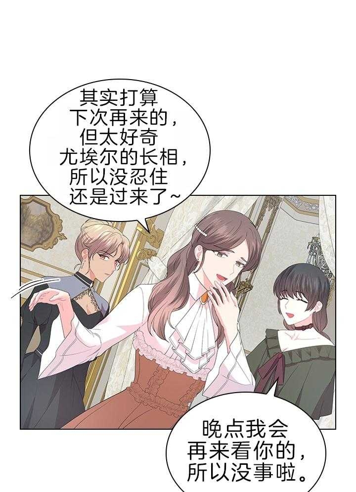 《你爸爸是谁?(番外)》第110话 第7页
