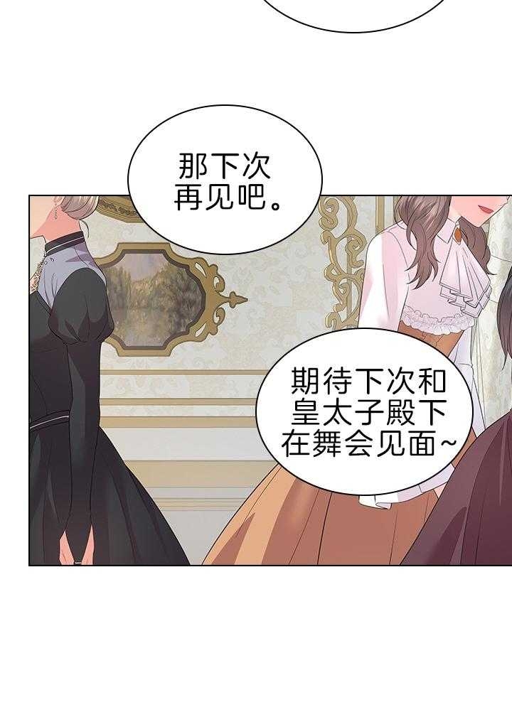 《你爸爸是谁?(番外)》第110话 第8页