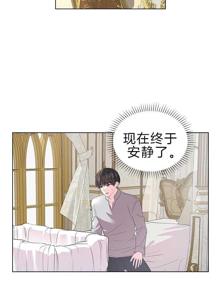 《你爸爸是谁?(番外)》第109话 第10页