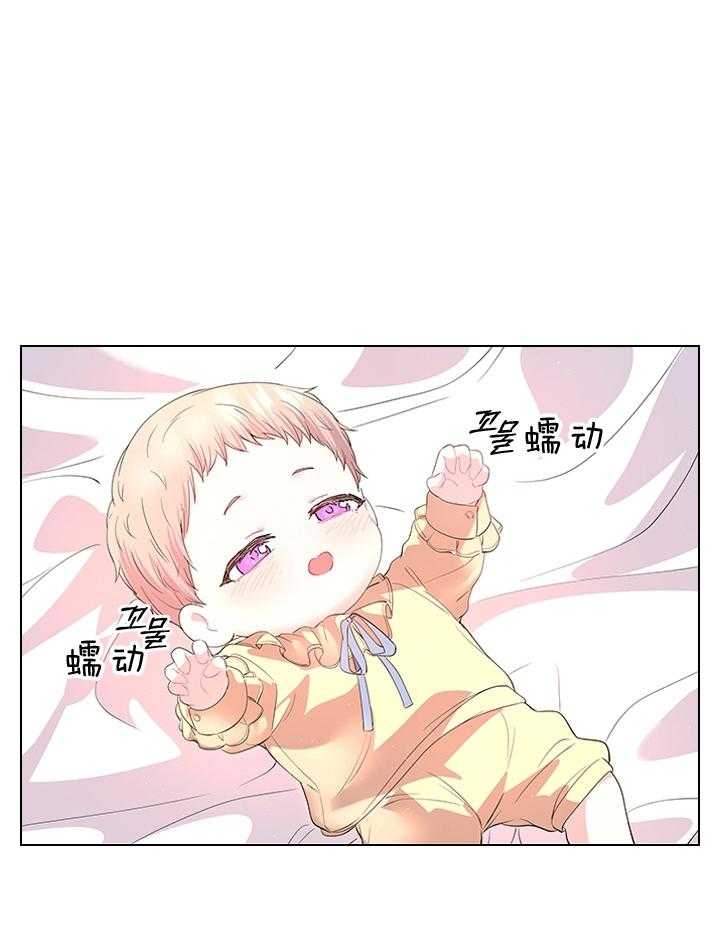 《你爸爸是谁?(番外)》第109话 第11页