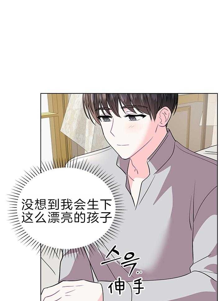 《你爸爸是谁?(番外)》第109话 第12页