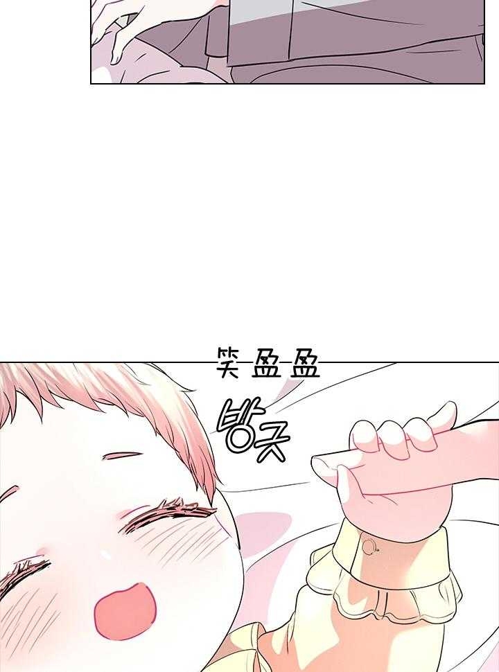 《你爸爸是谁?(番外)》第109话 第13页