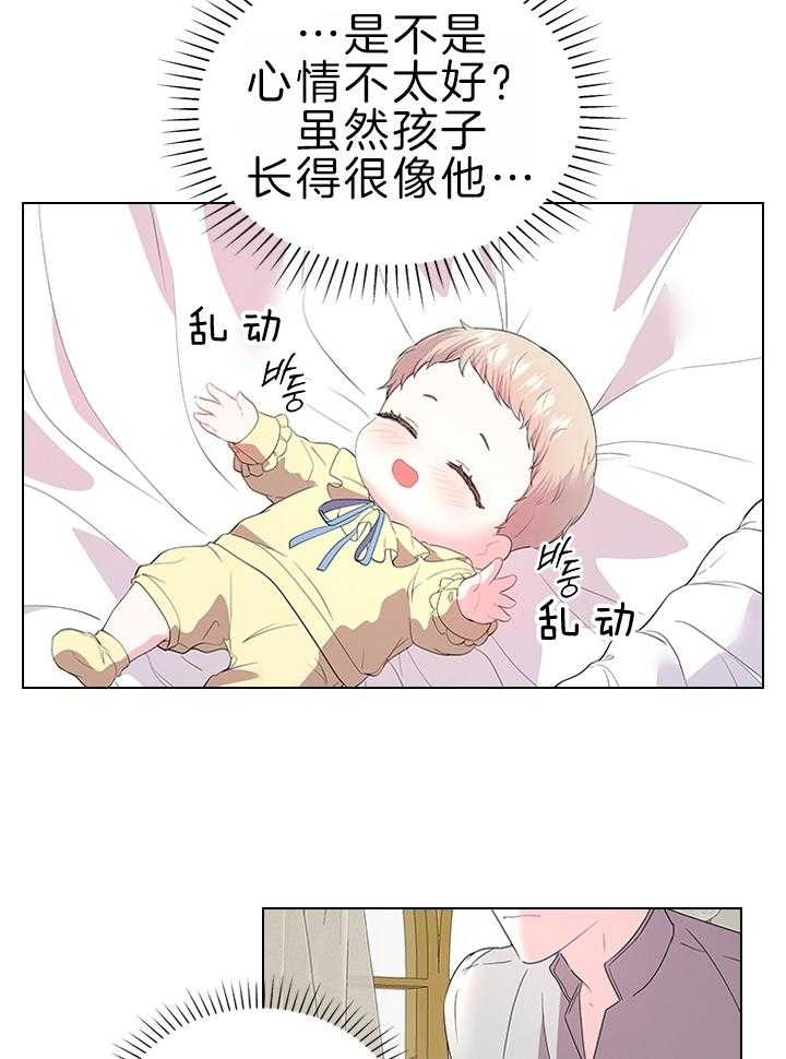 《你爸爸是谁?(番外)》第109话 第18页
