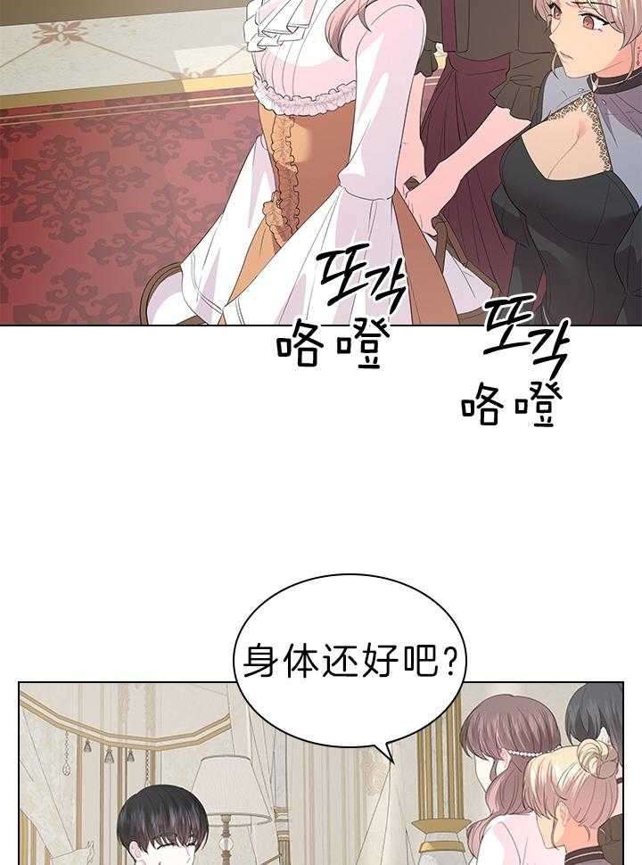 《你爸爸是谁?(番外)》第109话 第22页