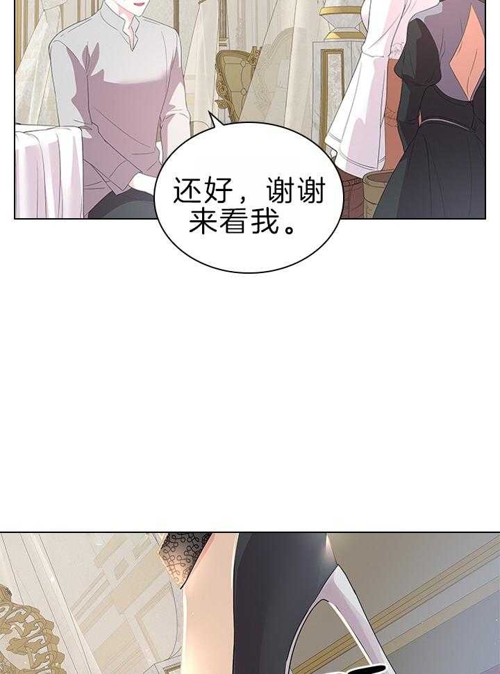 《你爸爸是谁?(番外)》第109话 第23页