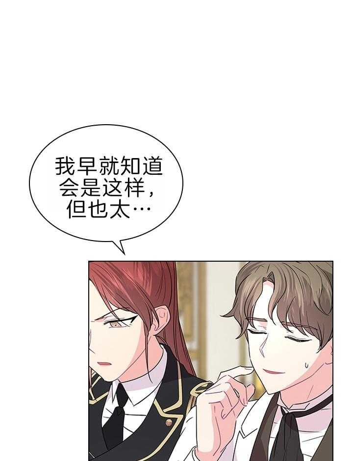 《你爸爸是谁?(番外)》第109话 第3页