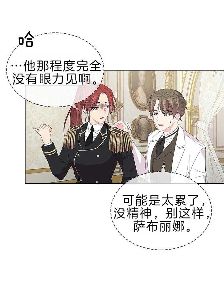 《你爸爸是谁?(番外)》第109话 第6页