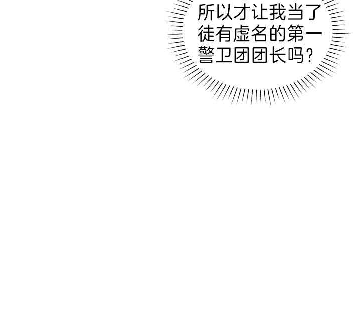 《你爸爸是谁?(番外)》第106话 第10页