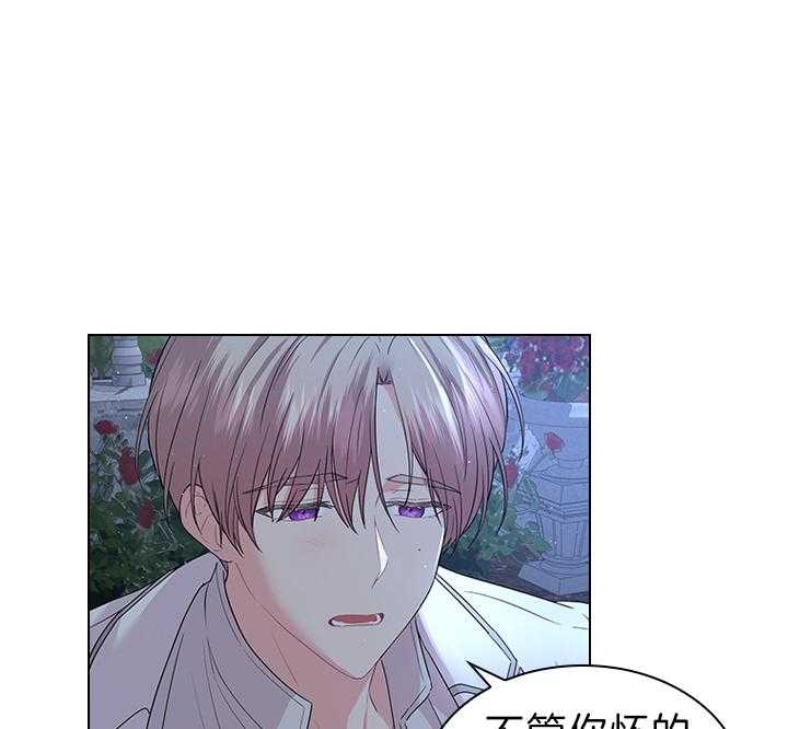 《你爸爸是谁?(番外)》第106话 第12页