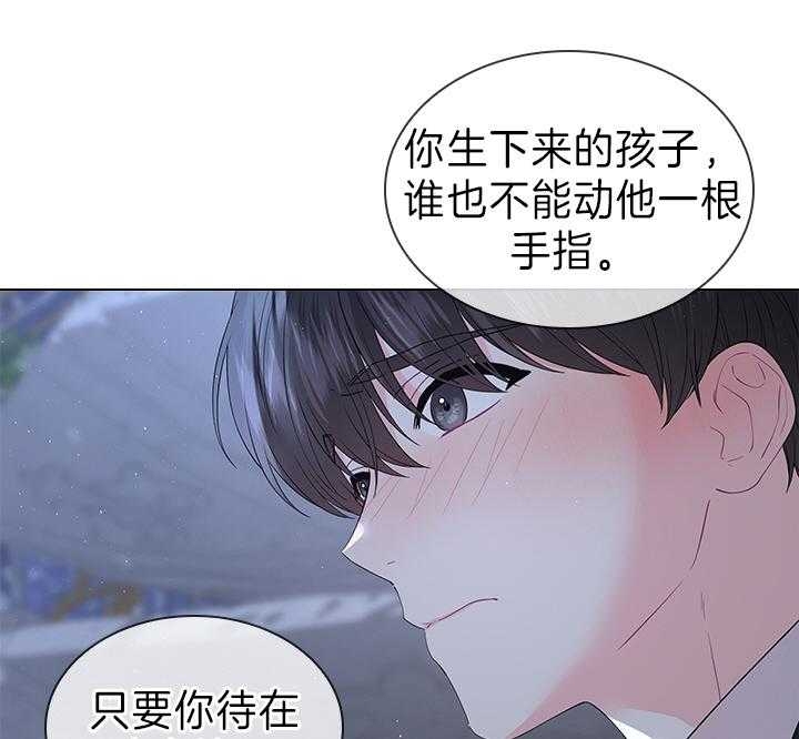 《你爸爸是谁?(番外)》第106话 第14页