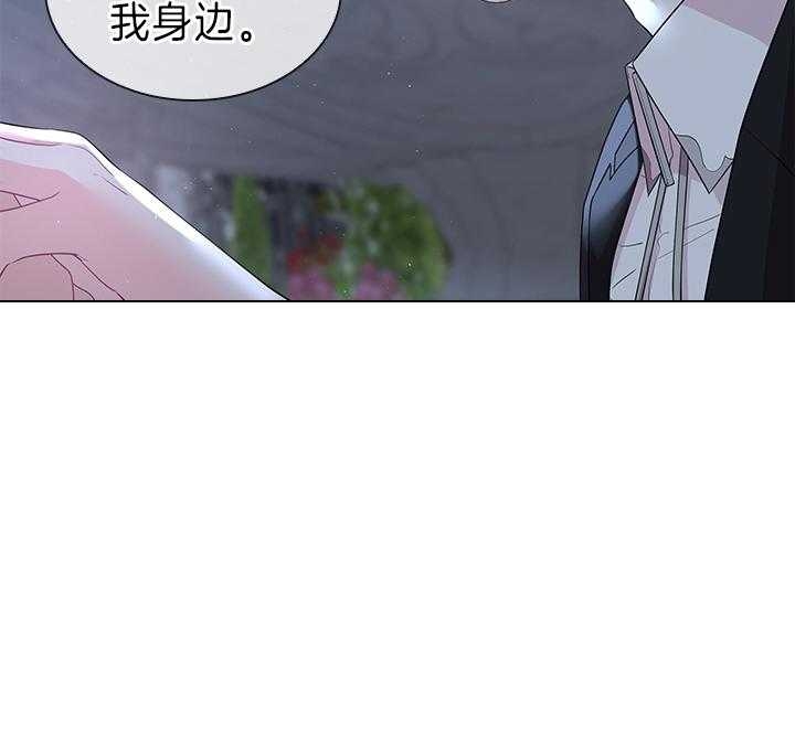《你爸爸是谁?(番外)》第106话 第15页