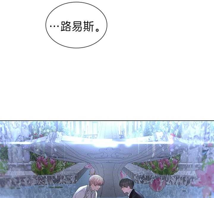 《你爸爸是谁?(番外)》第106话 第16页