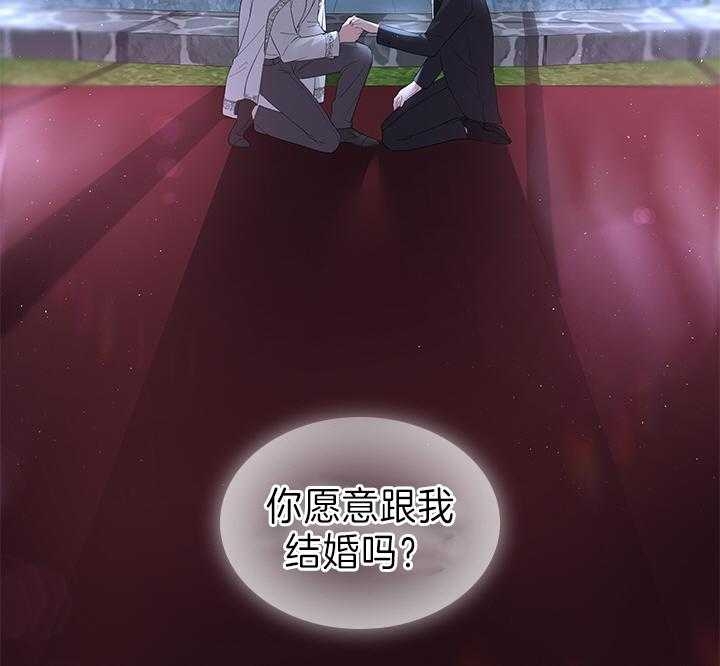 《你爸爸是谁?(番外)》第106话 第17页