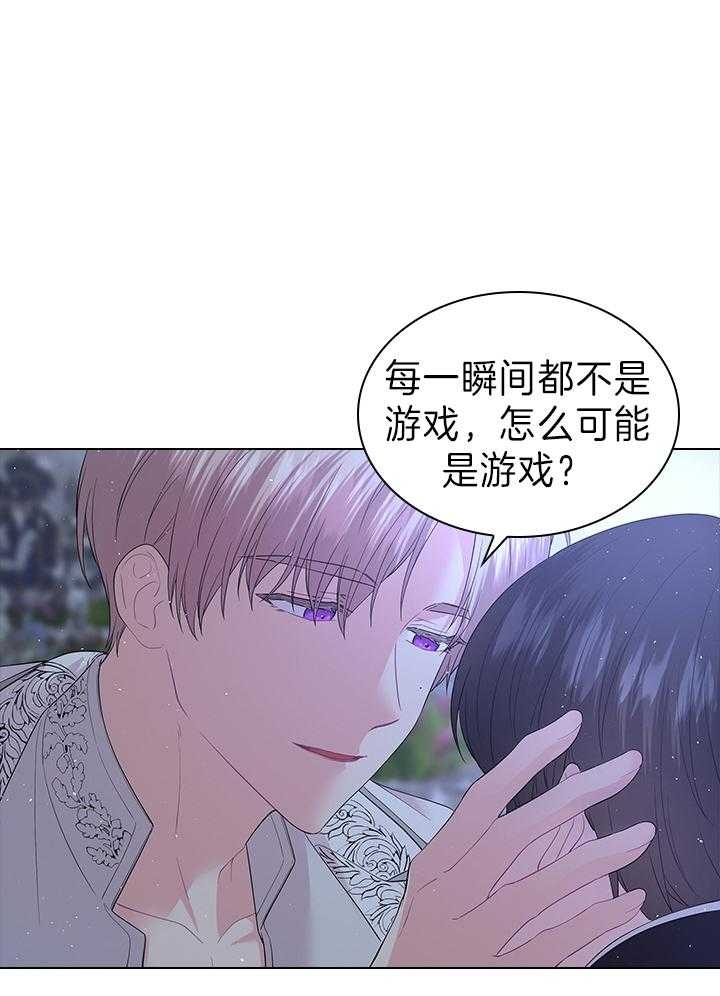 《你爸爸是谁?(番外)》第106话 第1页