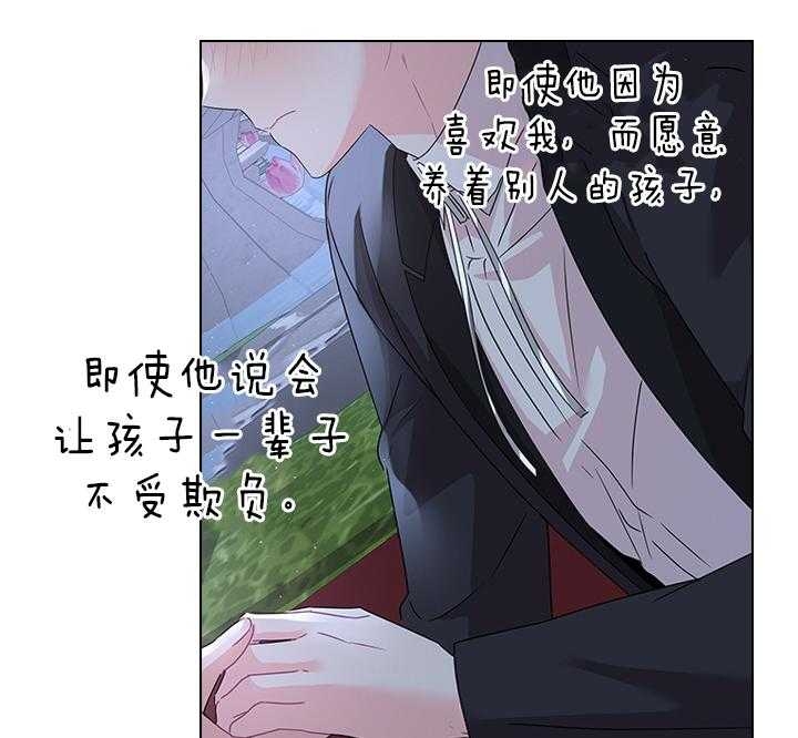 《你爸爸是谁?(番外)》第106话 第21页