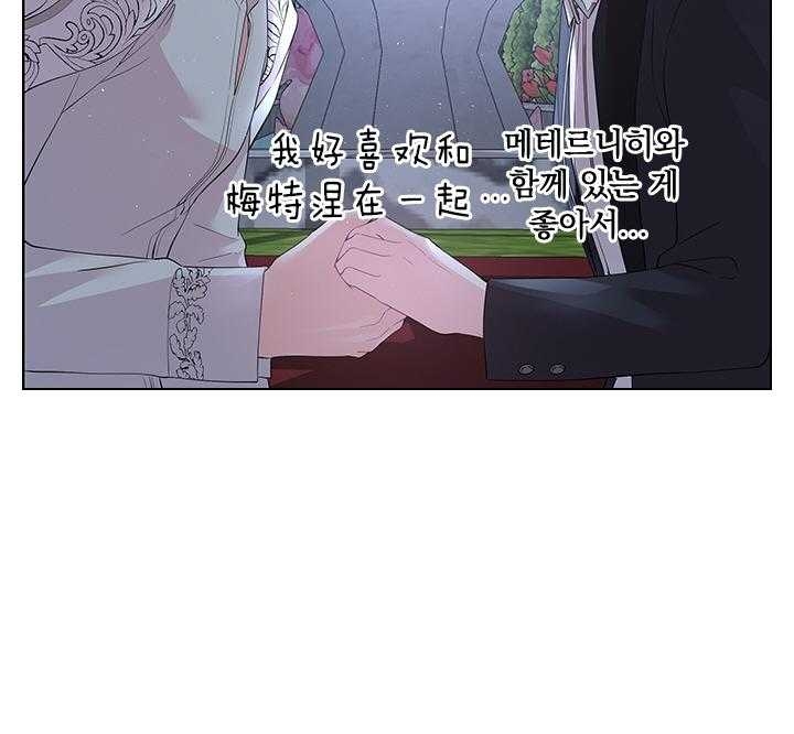 《你爸爸是谁?(番外)》第106话 第23页