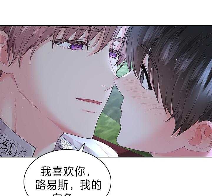 《你爸爸是谁?(番外)》第106话 第24页