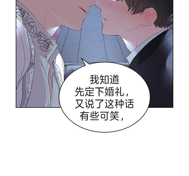 《你爸爸是谁?(番外)》第106话 第28页