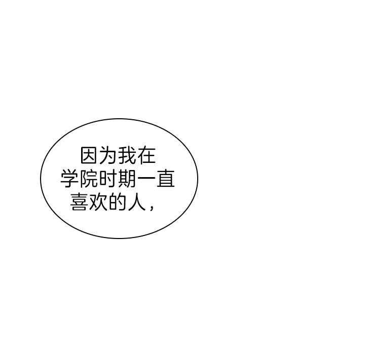 《你爸爸是谁?(番外)》第106话 第2页