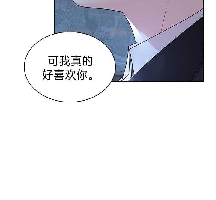 《你爸爸是谁?(番外)》第106话 第30页