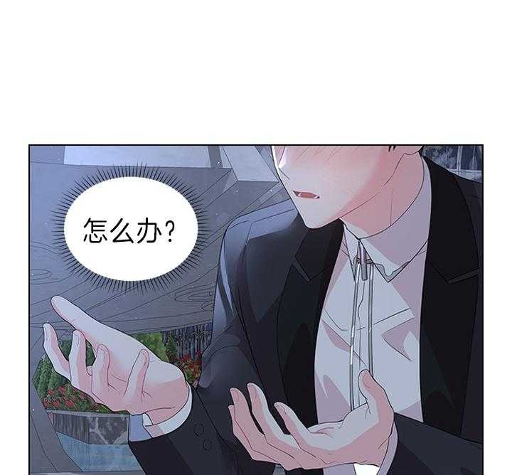 《你爸爸是谁?(番外)》第106话 第31页
