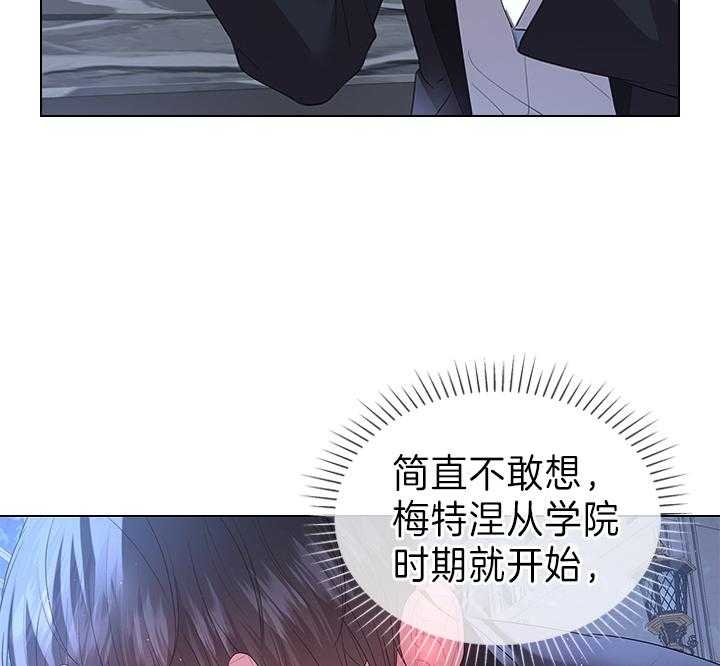 《你爸爸是谁?(番外)》第106话 第32页