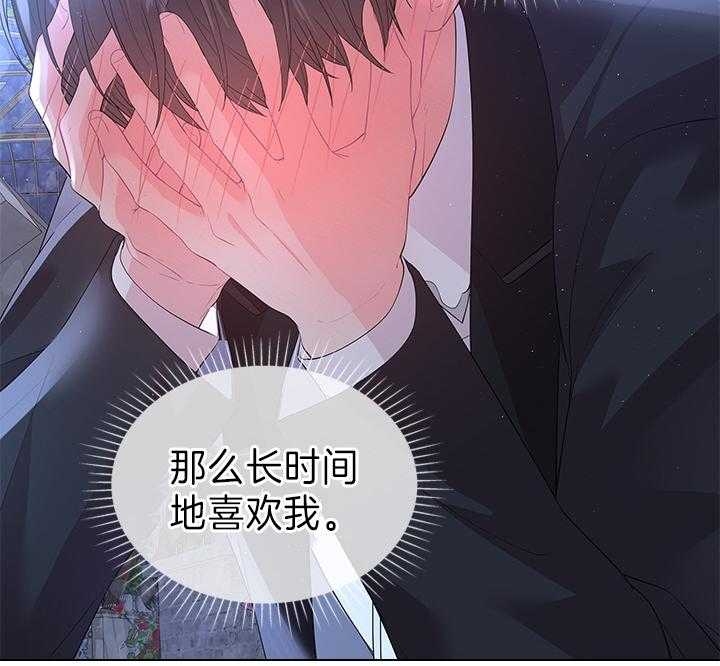《你爸爸是谁?(番外)》第106话 第33页