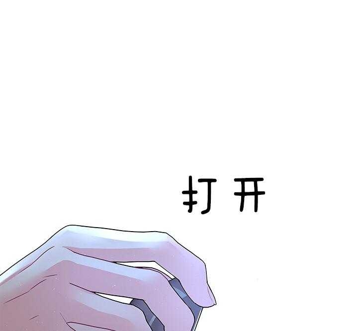 《你爸爸是谁?(番外)》第106话 第36页