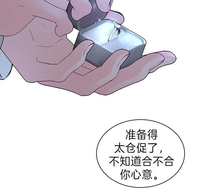 《你爸爸是谁?(番外)》第106话 第37页