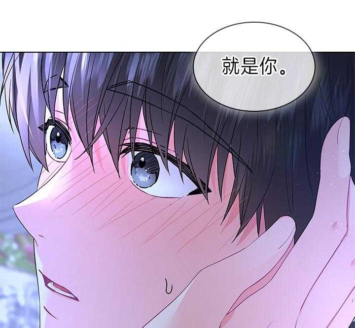 《你爸爸是谁?(番外)》第106话 第3页