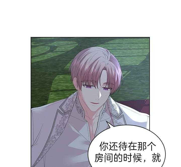 《你爸爸是谁?(番外)》第106话 第40页