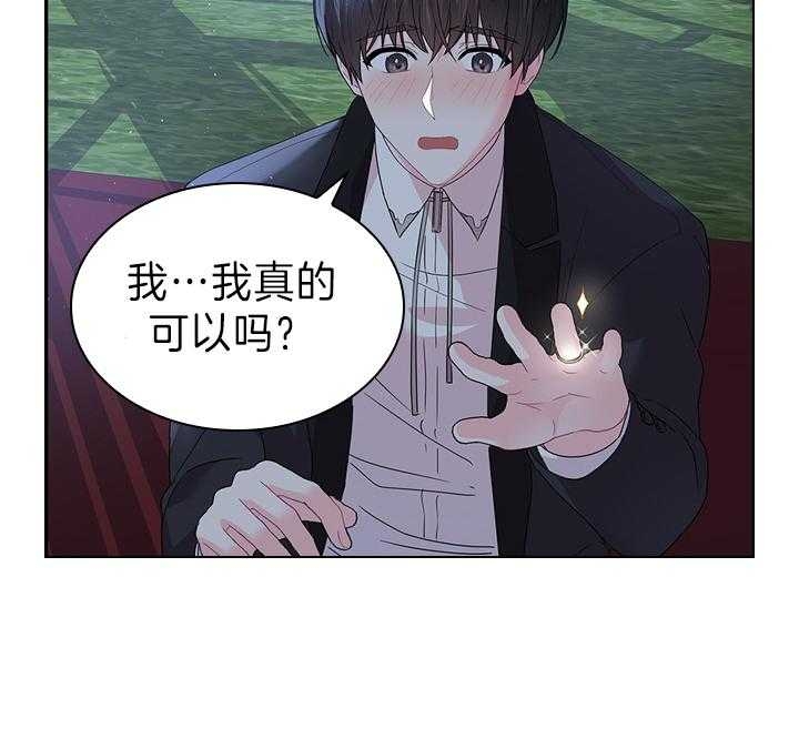 《你爸爸是谁?(番外)》第106话 第42页